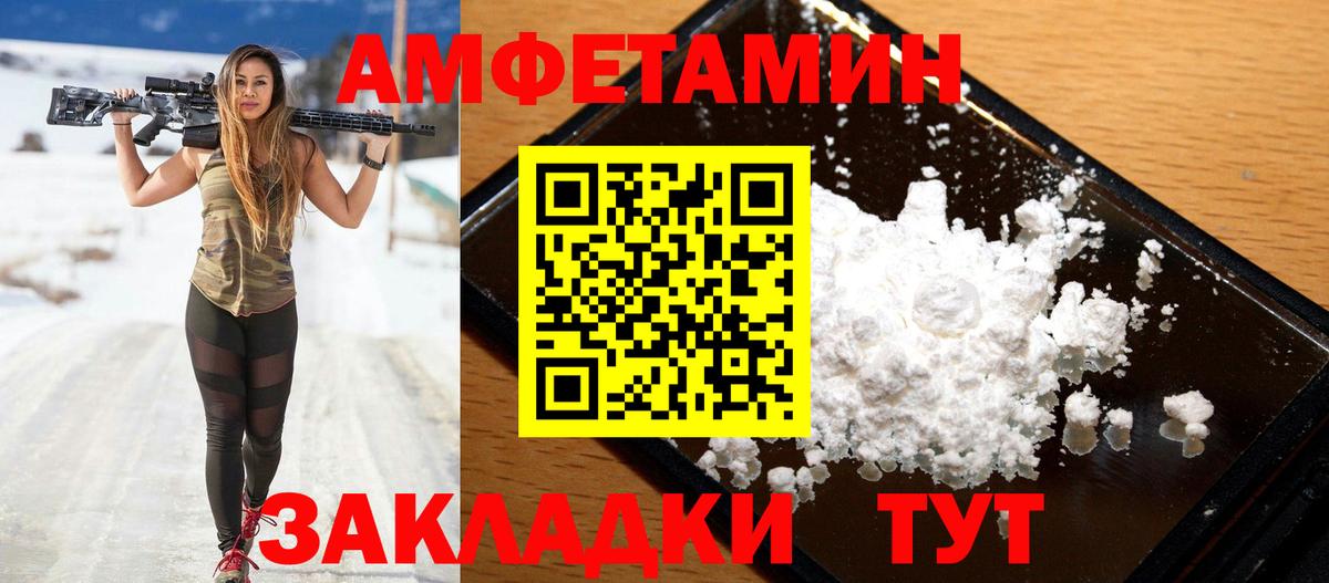 АМФ VHQ Кубинка