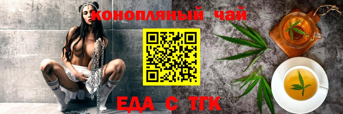 Cannafood конопля Кубинка