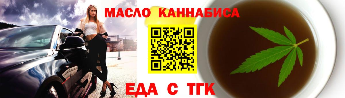 Кубинка  Еда ТГК марихуана  Вход с VPN 