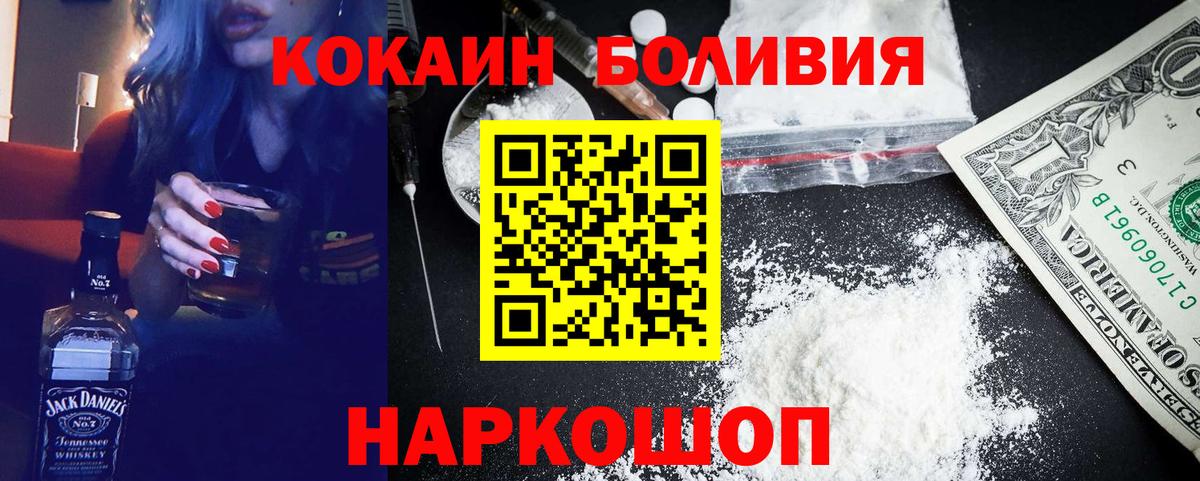 Cocaine VHQ  Вход с VPN  Кокаин  КОКАИН Колумбийский  Кубинка 
