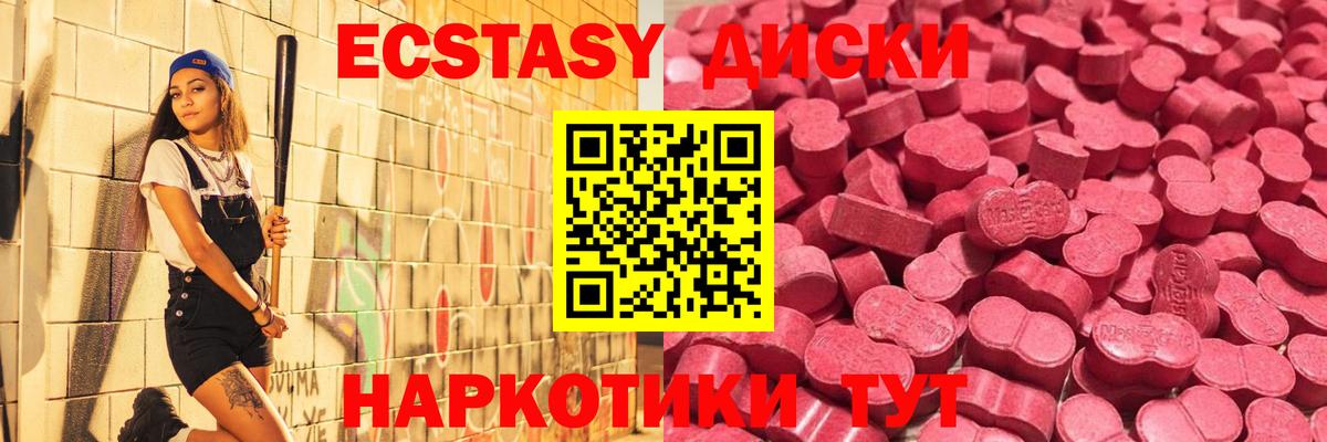 ЭКСТАЗИ VHQ  Вход с VPN  где найти наркотики  Кубинка  Ecstasy 