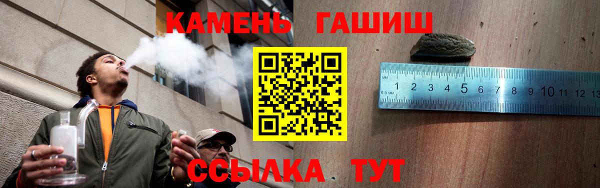 ГАШ гарик Кубинка