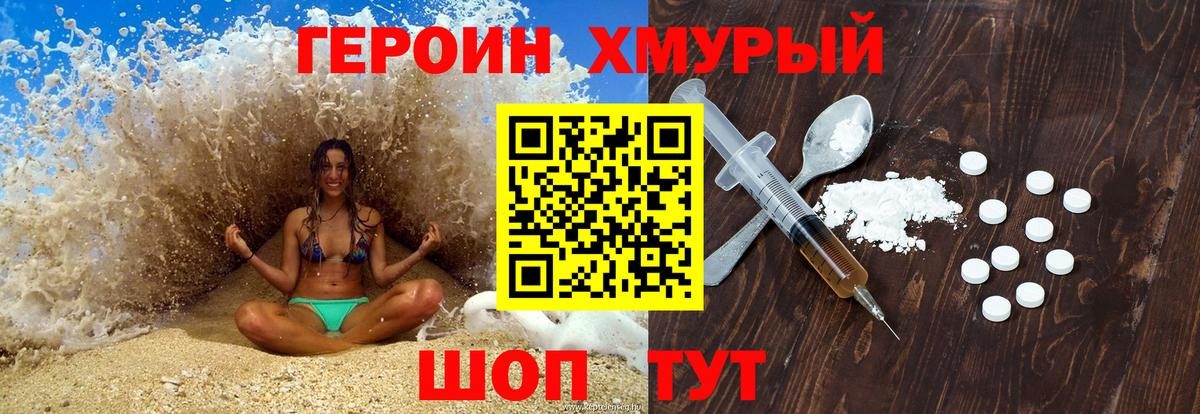 Кубинка  Героин  Вход с VPN  ГЕРОИН афганец 