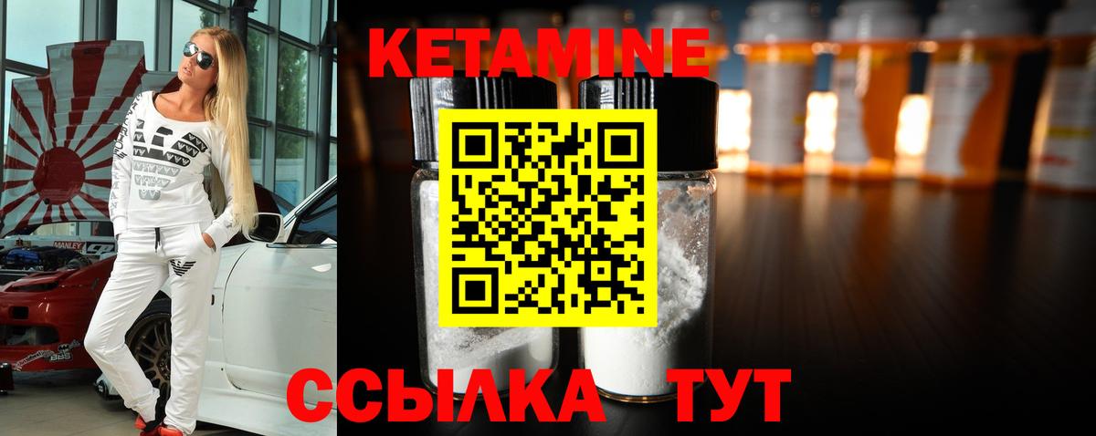 КЕТАМИН VHQ  Вход с VPN  Кубинка 