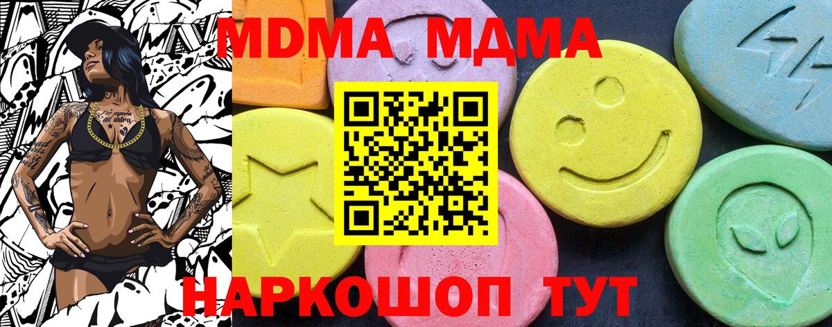 МДМА  Вход с VPN  Кубинка  МДМА crystal  MDMA кристаллы 
