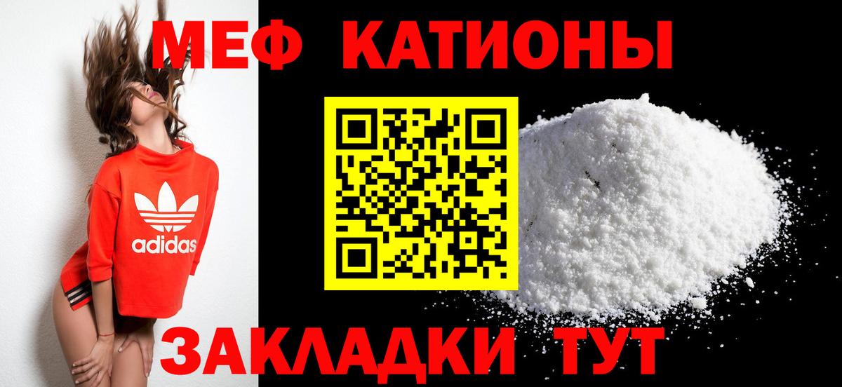 МЕФ кристаллы Кубинка