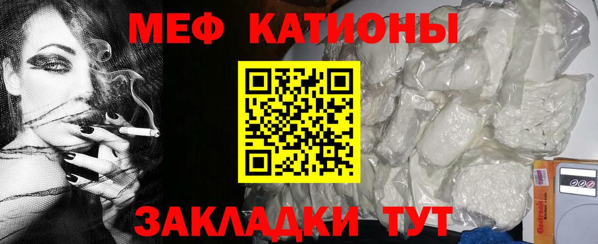 Мефедрон  МЕФ  Кубинка  МЕФ кристаллы  МЕФ кристаллы  Вход с VPN 